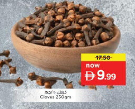 Cloves available at نستو هايبرماركت in الإمارات العربية المتحدة , الامارات - دبي