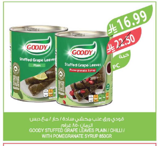 Pomegranate Chilli available at المزرعة in مملكة العربية السعودية, السعودية, سعودية - القطيف‎