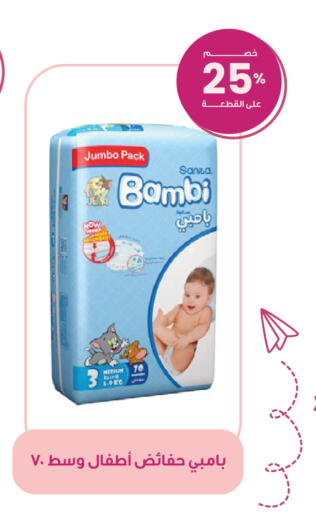 available at صيدليات انوفا in مملكة العربية السعودية, السعودية, سعودية - تبوك