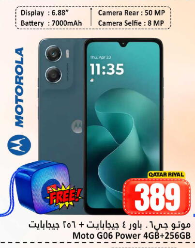 available at دانة هايبرماركت in قطر - الريان