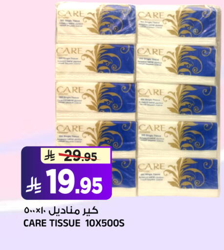 available at المدينة هايبرماركت in مملكة العربية السعودية, السعودية, سعودية - الرياض