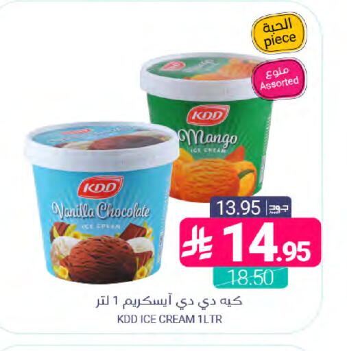 Mango Vanilla available at Muntazah Markets in KSA, Saudi Arabia, Saudi - Dammam