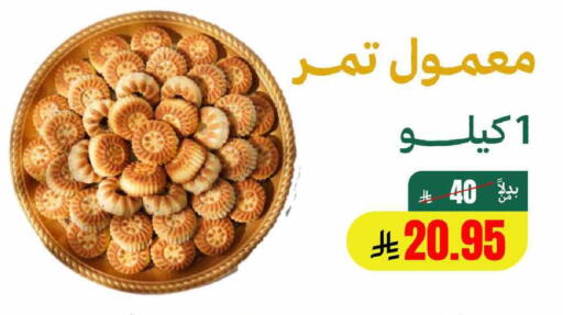 available at الهاجري الأغذية in مملكة العربية السعودية, السعودية, سعودية - أبها