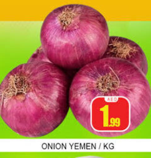 Onion from Yemen available at لكي سنتر in الإمارات العربية المتحدة , الامارات - الشارقة / عجمان