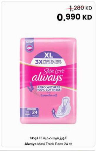 available at The Sultan Center in Kuwait - Kuwait City