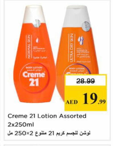 available at نستو هايبرماركت in الإمارات العربية المتحدة , الامارات - دبي