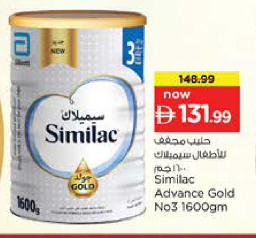 available at نستو هايبرماركت in الإمارات العربية المتحدة , الامارات - دبي