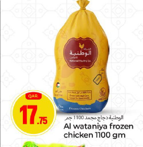 available at باريس هايبرماركت in قطر - الوكرة