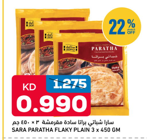 available at Oncost in Kuwait - Kuwait City