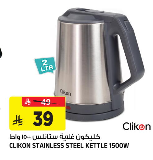 available at المدينة هايبرماركت in مملكة العربية السعودية, السعودية, سعودية - الرياض