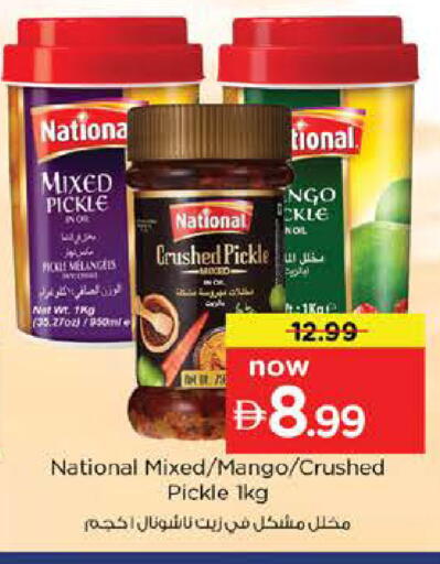 Mango available at نستو هايبرماركت in الإمارات العربية المتحدة , الامارات - دبي