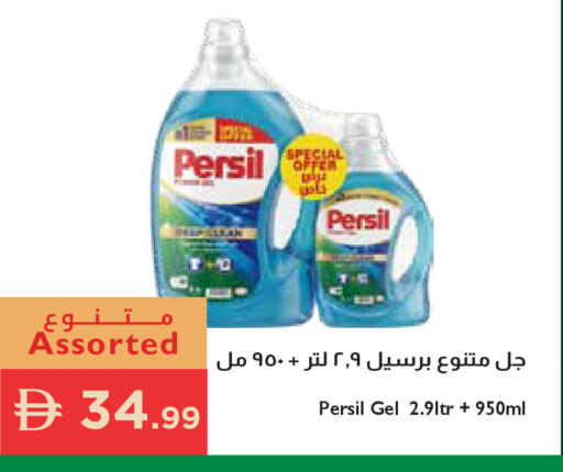 available at Istanbul Supermarket in UAE - Ras al Khaimah
