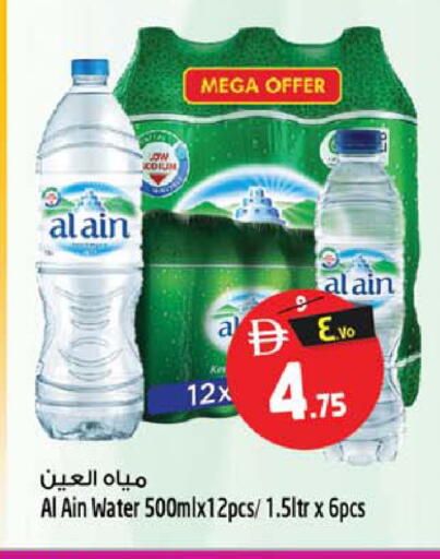 available at سفاري هايبر ماركت in الإمارات العربية المتحدة , الامارات - رَأْس ٱلْخَيْمَة