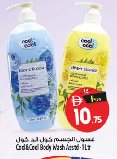 available at Safari Hypermarket in UAE - Sharjah / Ajman