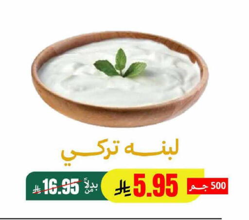 available at AlHajri Food in KSA, Saudi Arabia, Saudi - Khamis Mushait