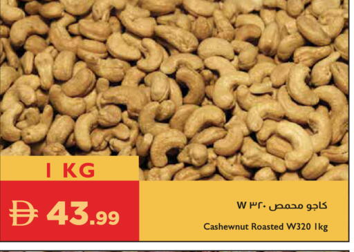 available at Istanbul Supermarket in UAE - Ras al Khaimah