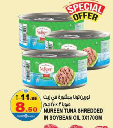 available at Hashim Hypermarket in UAE - Sharjah / Ajman