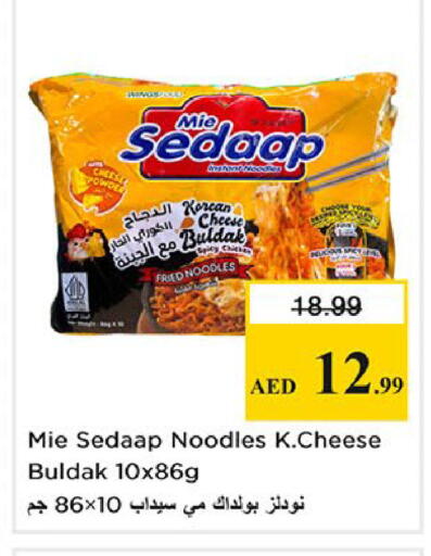 available at نستو هايبرماركت in الإمارات العربية المتحدة , الامارات - الشارقة / عجمان