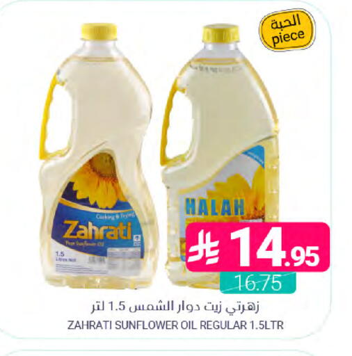 available at Muntazah Markets in KSA, Saudi Arabia, Saudi - Dammam