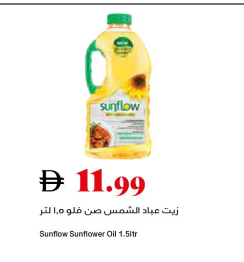 available at تروليز سوبرماركت in الإمارات العربية المتحدة , الامارات - الشارقة / عجمان