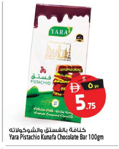 available at سفاري هايبر ماركت in الإمارات العربية المتحدة , الامارات - رَأْس ٱلْخَيْمَة