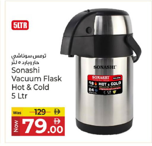 available at Kenz Hypermarket in UAE - Sharjah / Ajman