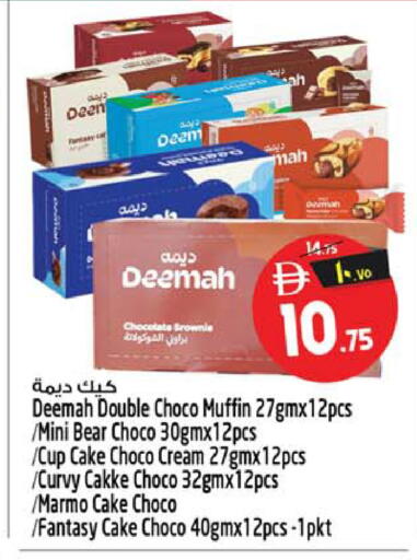 available at Safari Hypermarket in UAE - Sharjah / Ajman