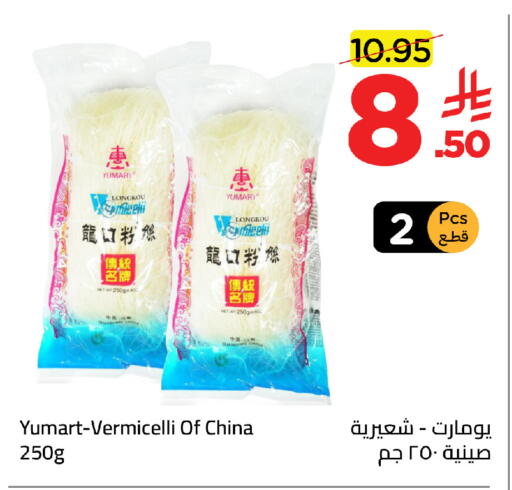 available at وهج مارت in مملكة العربية السعودية, السعودية, سعودية - جدة