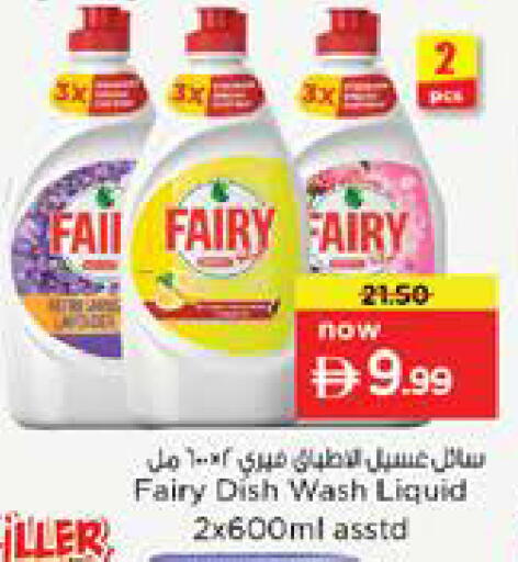 available at نستو هايبرماركت in الإمارات العربية المتحدة , الامارات - دبي