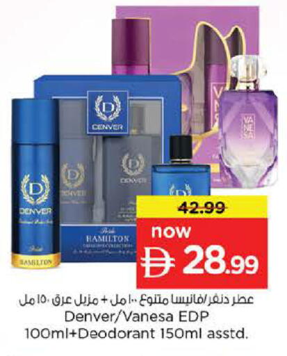 available at نستو هايبرماركت in الإمارات العربية المتحدة , الامارات - دبي