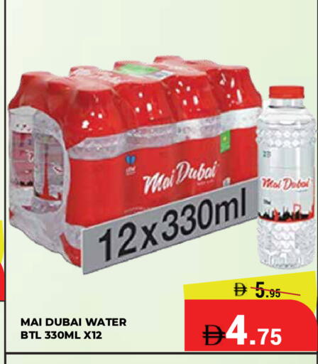 available at كيرالا هايبرماركت in الإمارات العربية المتحدة , الامارات - رَأْس ٱلْخَيْمَة