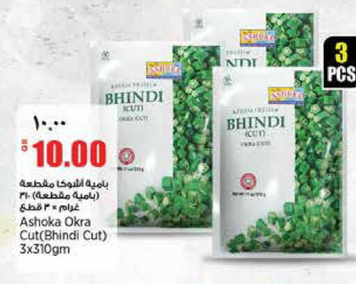 Okra available at سوبر ماركت الهندي الجديد in قطر - أم صلال
