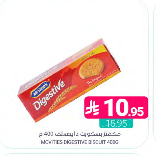 available at Muntazah Markets in KSA, Saudi Arabia, Saudi - Dammam