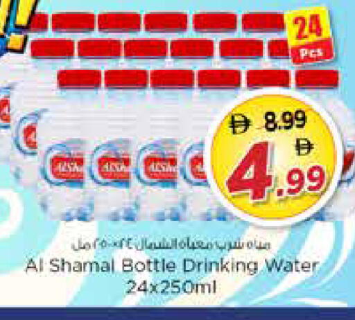available at Nesto Hypermarket in UAE - Sharjah / Ajman