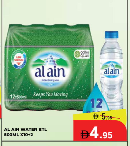 available at كيرالا هايبرماركت in الإمارات العربية المتحدة , الامارات - رَأْس ٱلْخَيْمَة