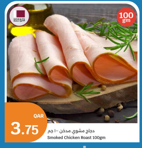 available at سيتي هايبرماركت in قطر - الريان