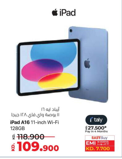 available at Lulu Hypermarket  in Kuwait - Kuwait City