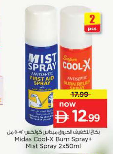 available at نستو هايبرماركت in الإمارات العربية المتحدة , الامارات - الشارقة / عجمان