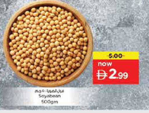 available at نستو هايبرماركت in الإمارات العربية المتحدة , الامارات - الشارقة / عجمان