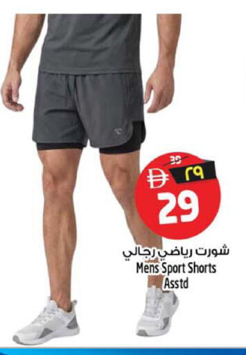 available at Safari Hypermarket  in UAE - Dubai