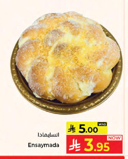available at كبايان هايبرماركت in مملكة العربية السعودية, السعودية, سعودية - جدة