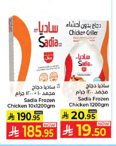 available at Kabayan Hypermarket in KSA, Saudi Arabia, Saudi - Jeddah