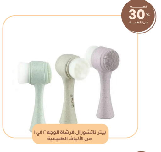 available at صيدليات انوفا in مملكة العربية السعودية, السعودية, سعودية - تبوك