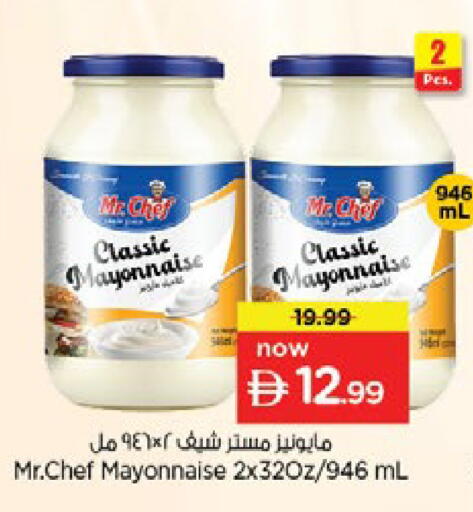 available at Nesto Hypermarket in UAE - Ras al Khaimah