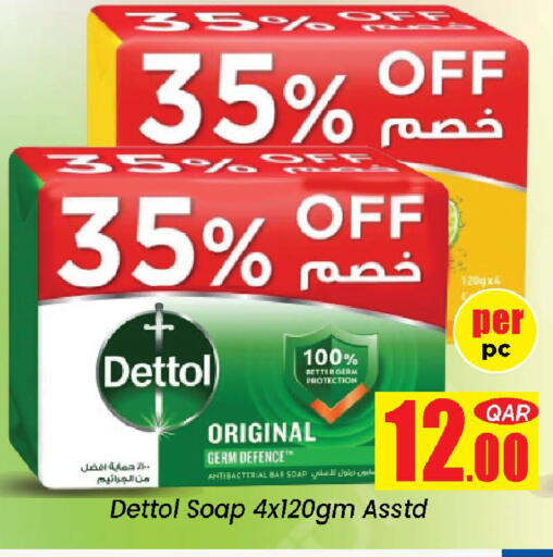 available at دوحة دي مارت in قطر - الدوحة