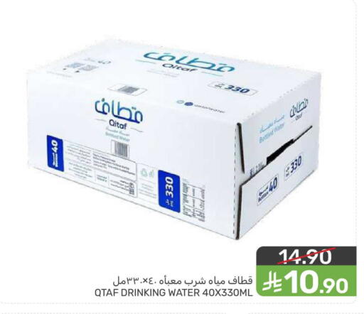 available at  مـزايــا in مملكة العربية السعودية, السعودية, سعودية - القطيف‎