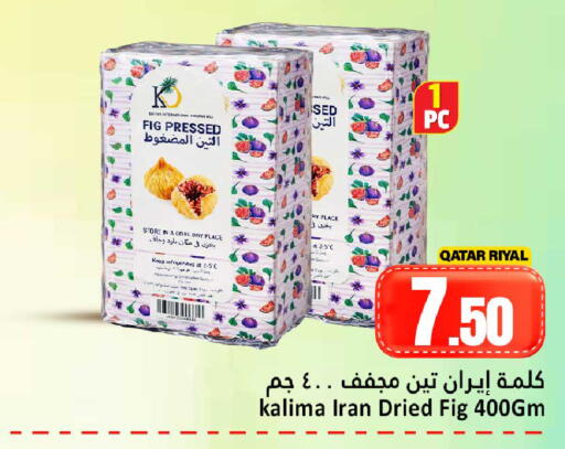 Fig available at Dana Hypermarket in Qatar - Doha