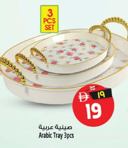 available at Safari Hypermarket in UAE - Sharjah / Ajman