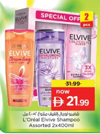 available at Nesto Hypermarket in UAE - Ras al Khaimah