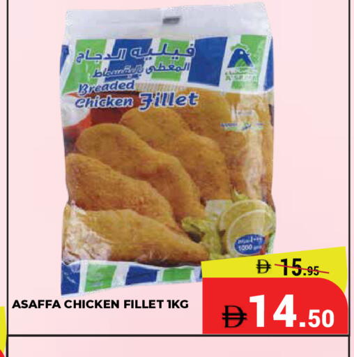 available at كيرالا هايبرماركت in الإمارات العربية المتحدة , الامارات - رَأْس ٱلْخَيْمَة